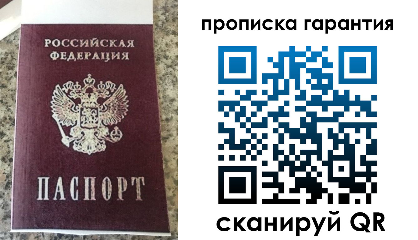регистрация для школы в Московской области