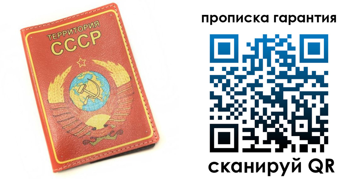 временная регистрация адрес в Московской области